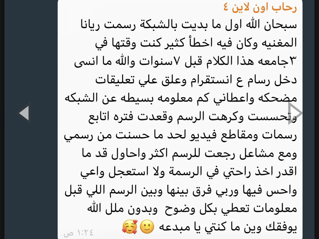 نستعرض هنا بعض اراء المتدربات في الدورة