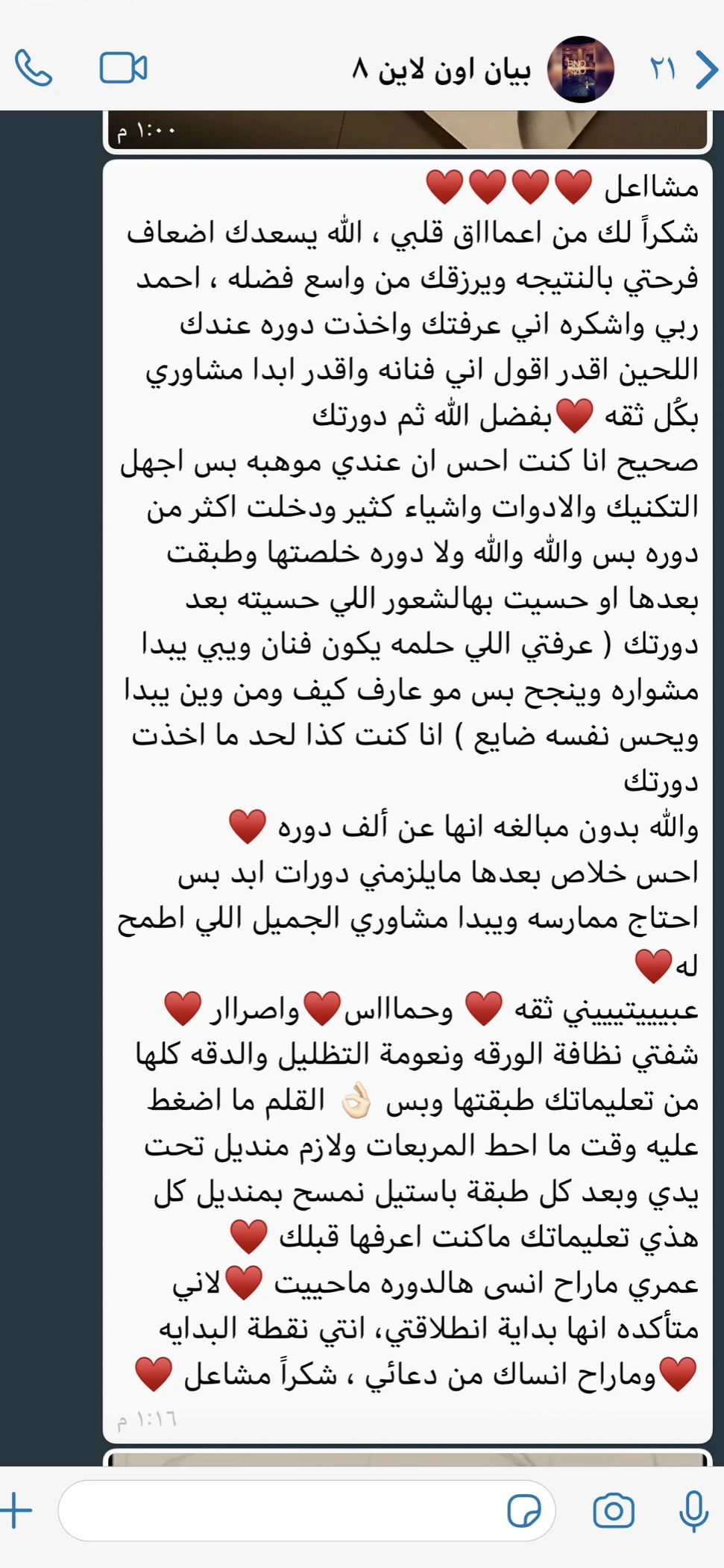 نستعرض هنا بعض اراء المتدربات في الدورة