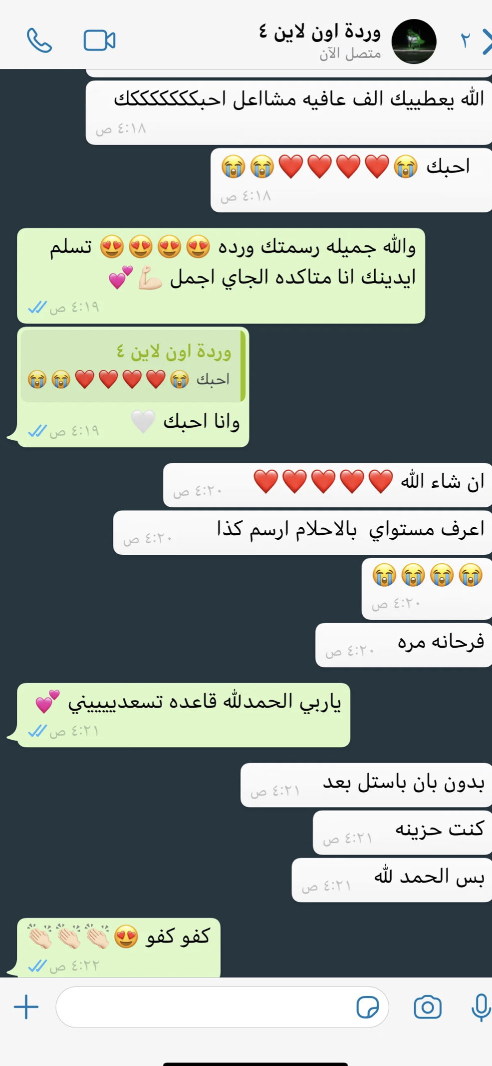 نستعرض هنا بعض اراء المتدربات في الدورة