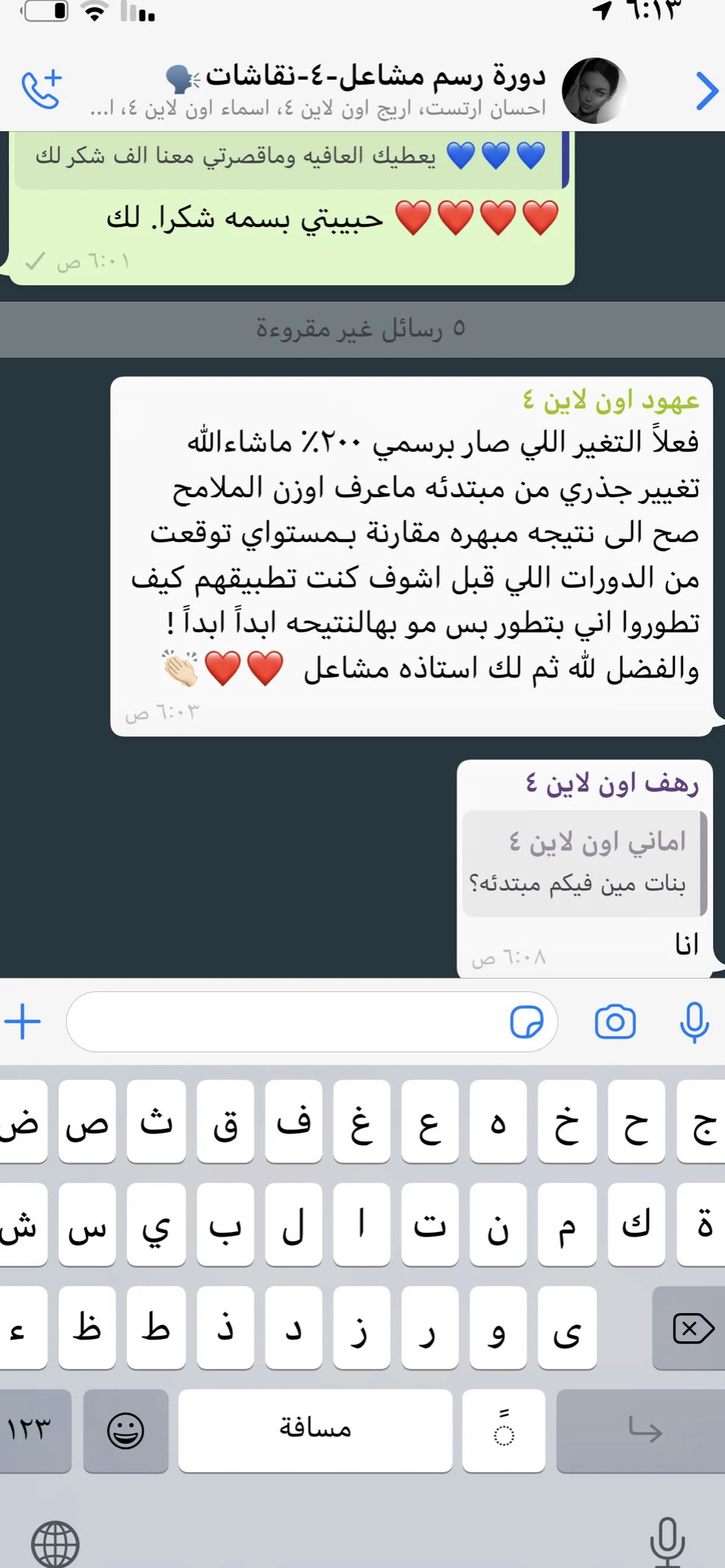 نستعرض هنا بعض اراء المتدربات في الدورة