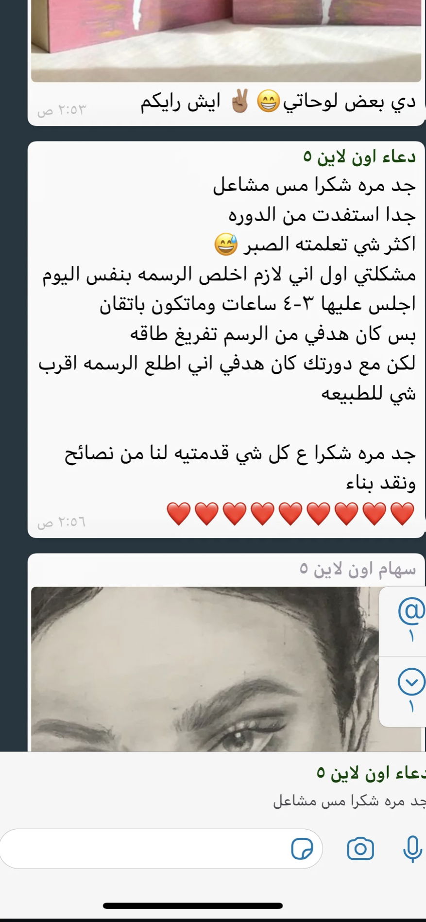 نستعرض هنا بعض اراء المتدربات في الدورة