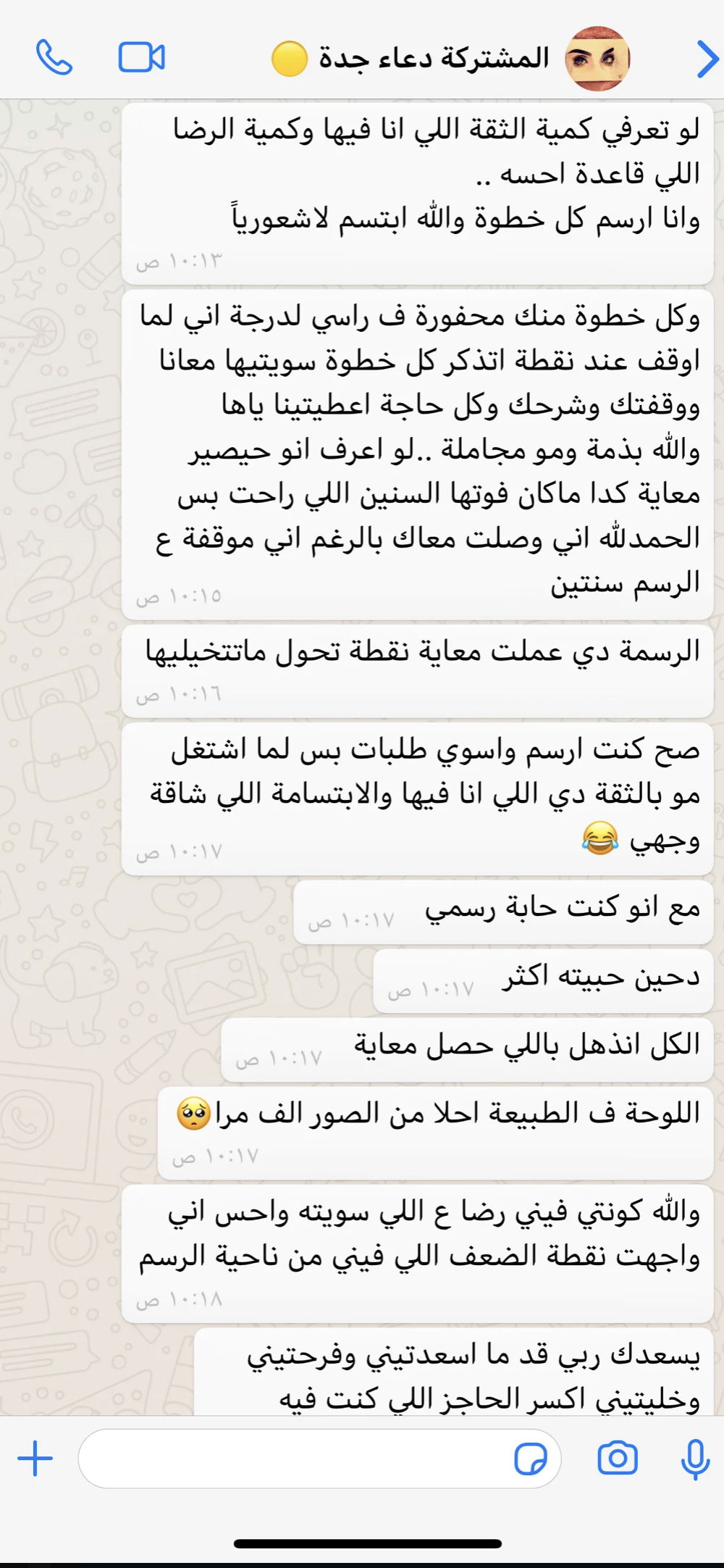 نستعرض هنا بعض اراء المتدربات في الدورة