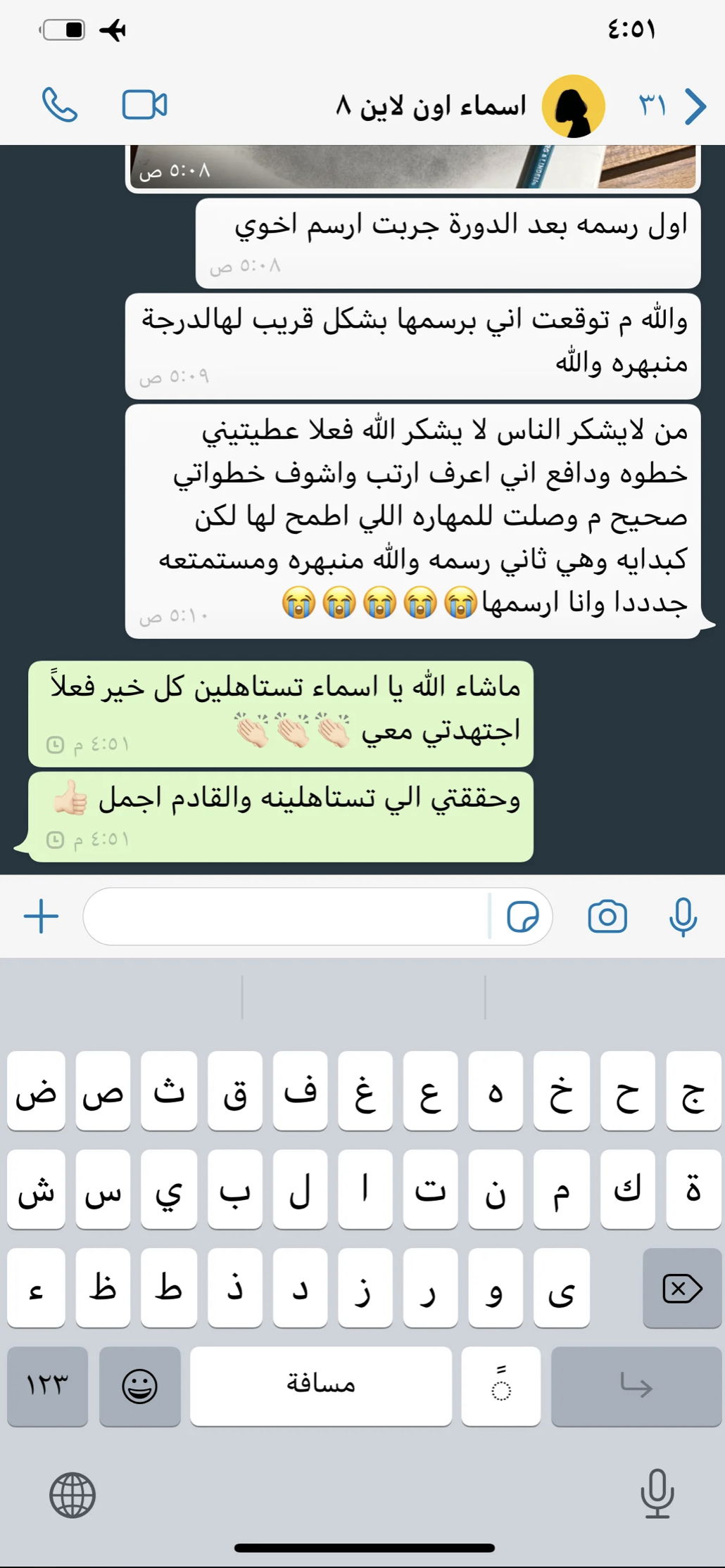 نستعرض هنا بعض اراء المتدربات في الدورة