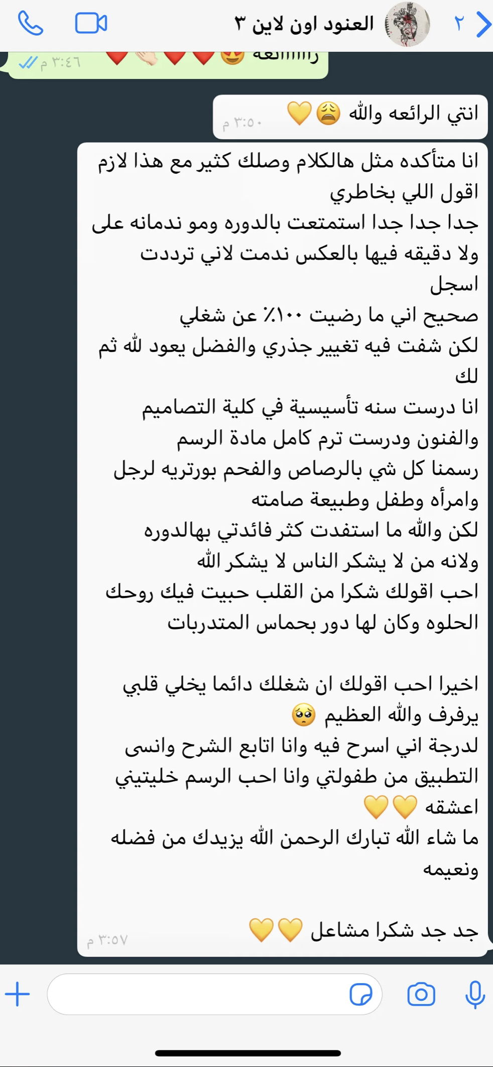 نستعرض هنا بعض اراء المتدربات في الدورة