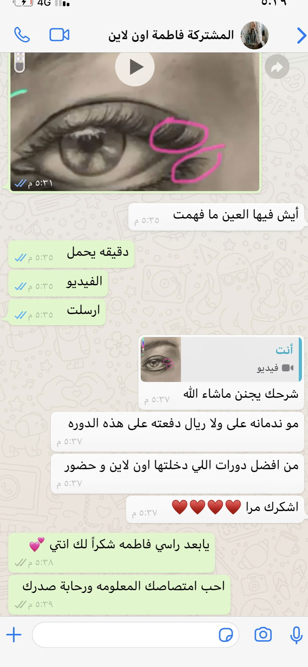 نستعرض هنا بعض اراء المتدربات في الدورة