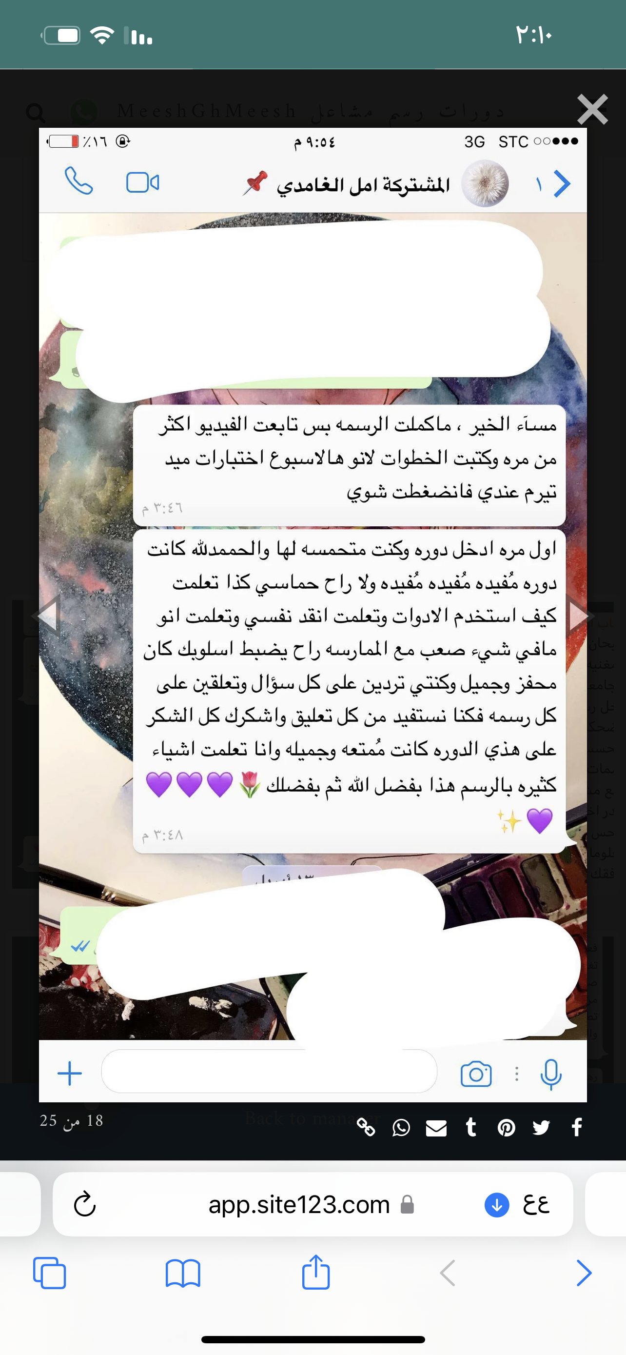 نستعرض هنا بعض اراء المتدربات في الدورة