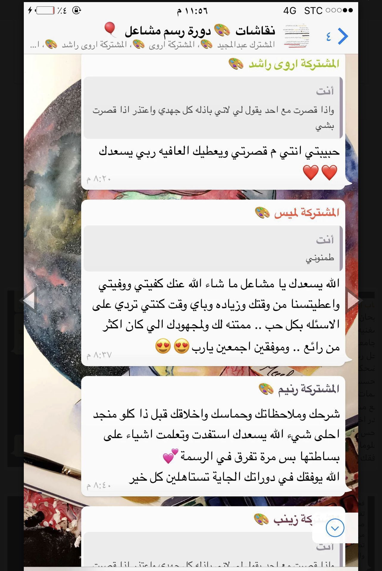 نستعرض هنا بعض اراء المتدربات في الدورة