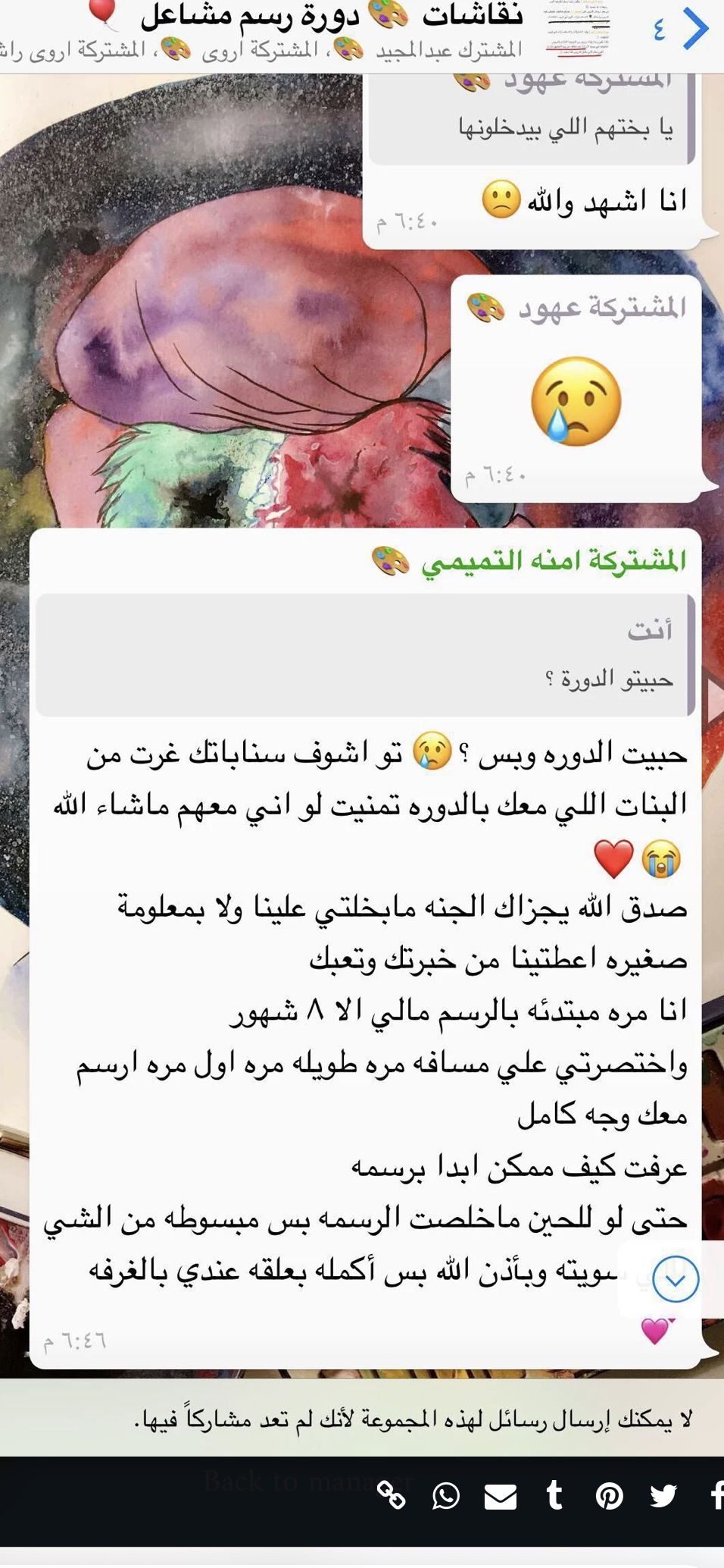 نستعرض هنا بعض اراء المتدربات في الدورة