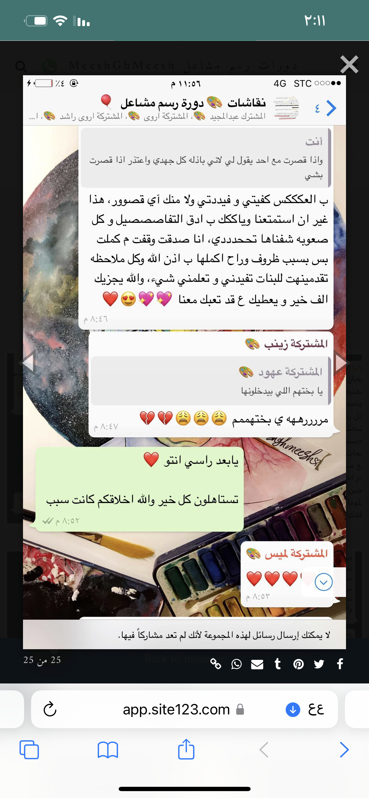 نستعرض هنا بعض اراء المتدربات في الدورة