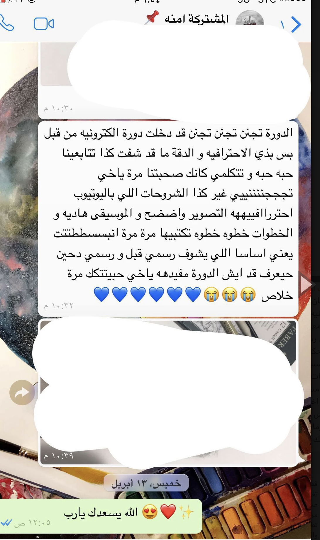 نستعرض هنا بعض اراء المتدربات في الدورة