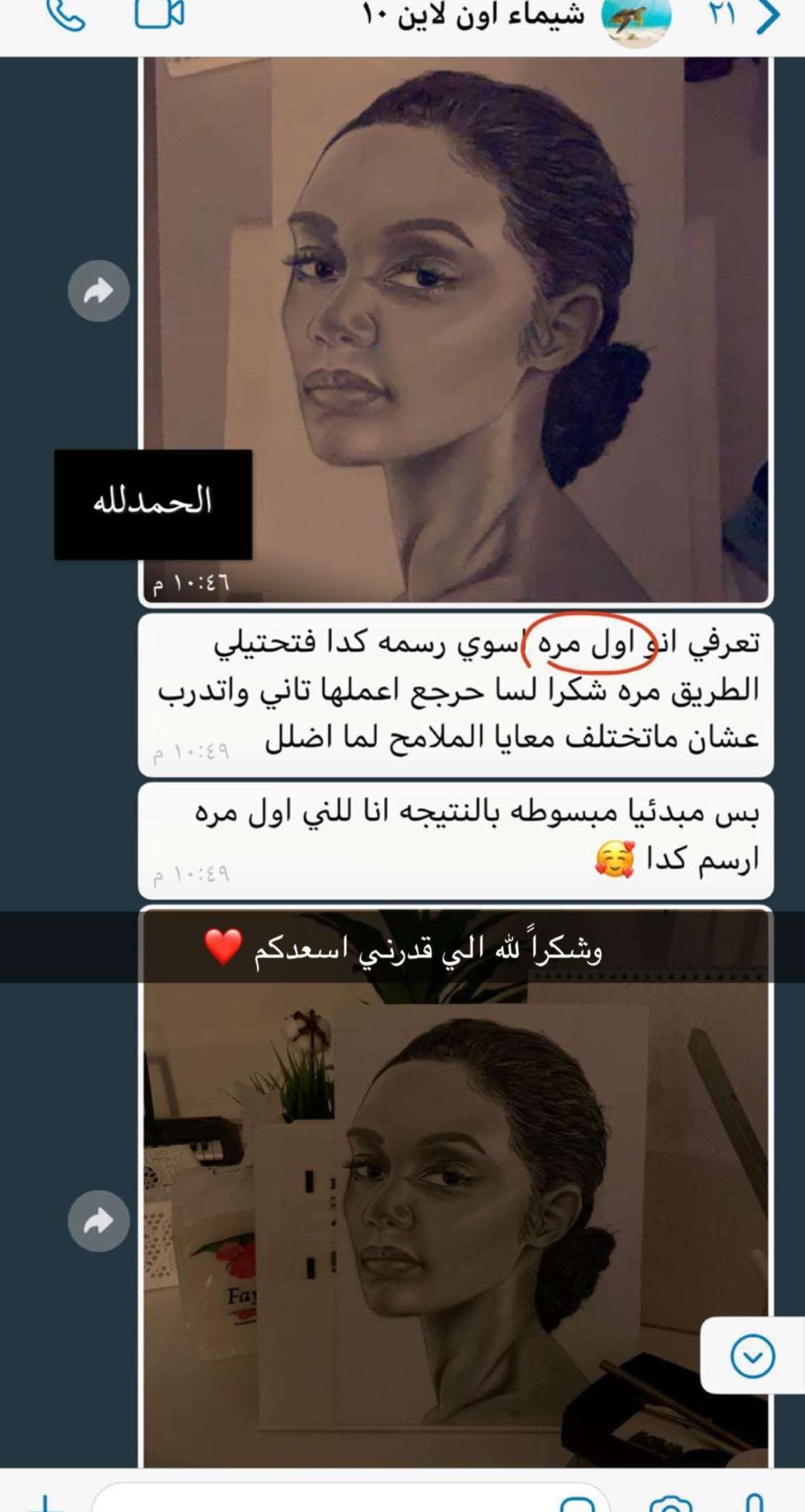 هنا تجد بعض اعمال المتدربات لدينا في الدورات 