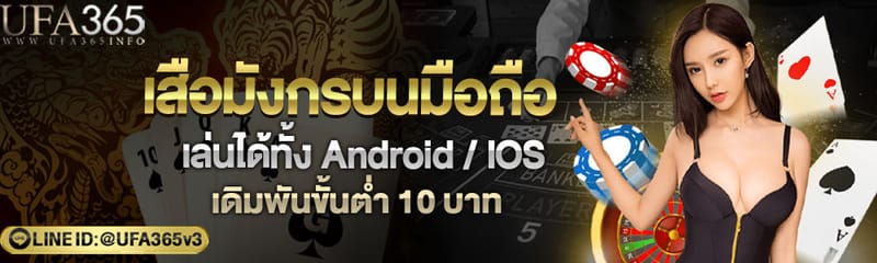 เกมไพ่ เสือ-มังกร (Dragon-Tiger)