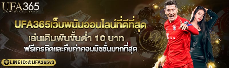 แทงบอลออนไลน์ฝากไม่มีขั้นต่ำ เดิมพันง่ายๆบนมือถือ