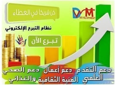 Make A Donation