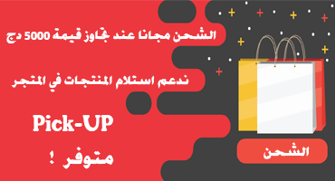 المجانية pick-up خدمة
