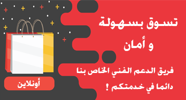 تسوق آمن ومريح