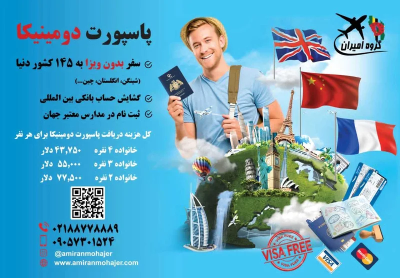 کمپین تبلیغاتی در مرکز تجاری تفریحی گالریا