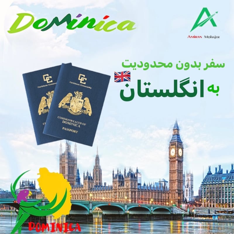 سفر بدون محدودیت به انگلستان