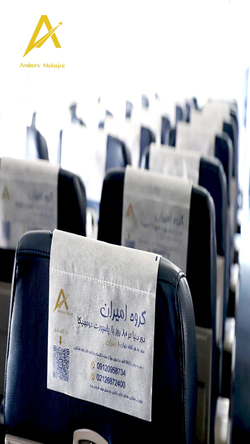 همراه با امیران مهاجر در پرواز های پارس ایر و چابهار