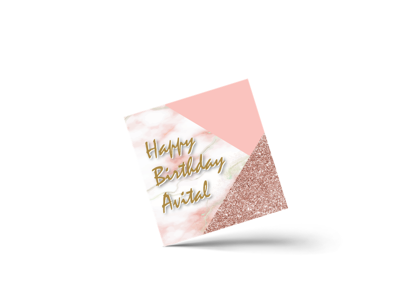 אביטל חוגגת יום הולדת