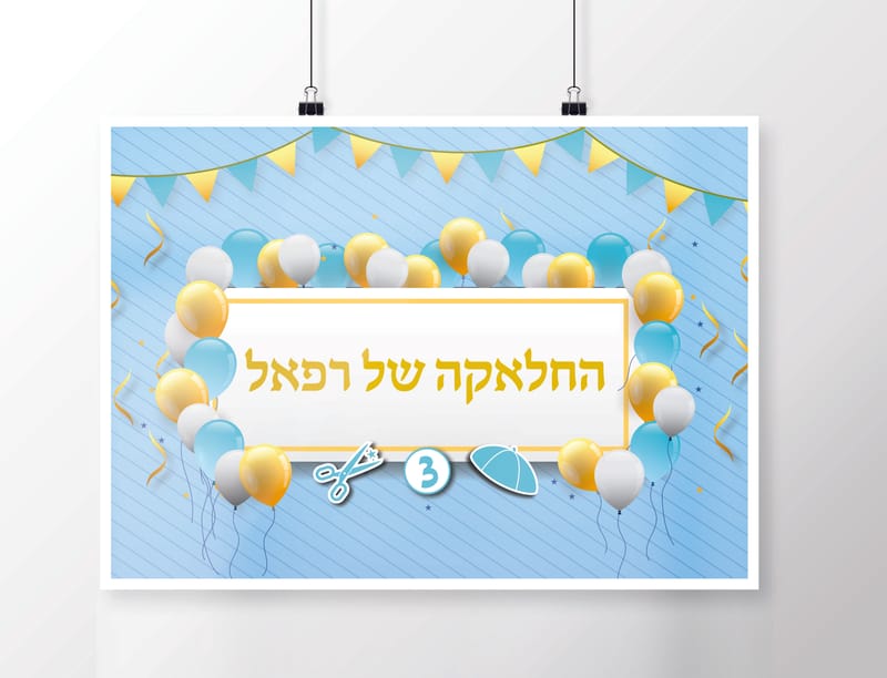 חלאקה רפאל