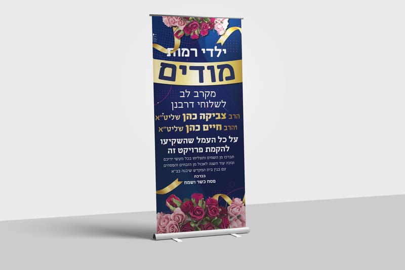 רולאפ הוקרה