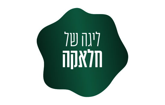 חלאקה