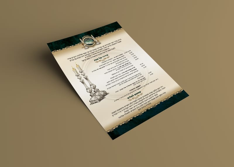 שבת התאחדות סוכטשוב