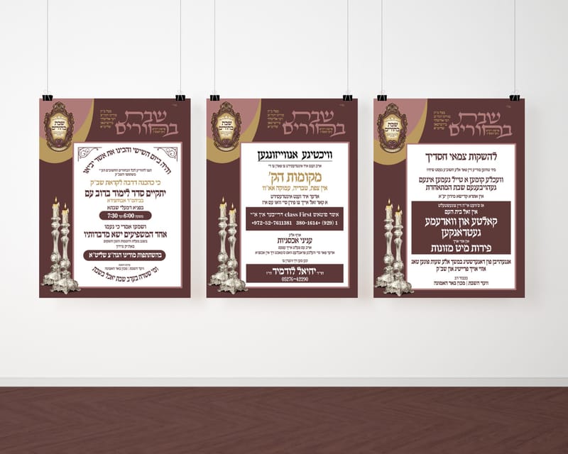 שבת בחורים עם הרב בידרמן במירון