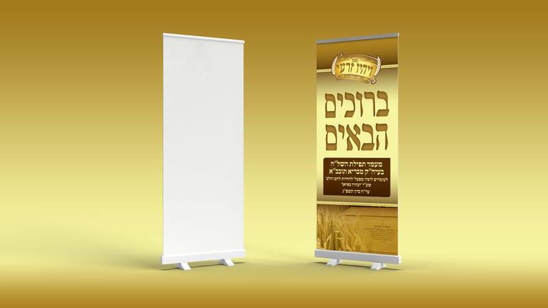 אירוע 'ויהיו זרעי' באיאן