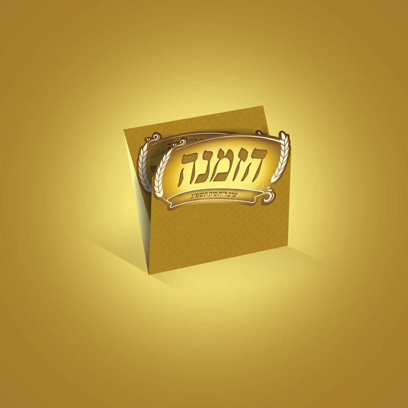 אירוע 'ויהיו זרעי' באיאן