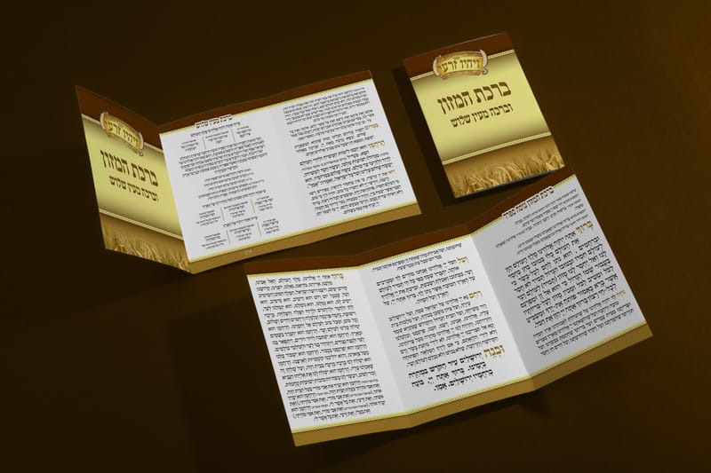 אירוע 'ויהיו זרעי' באיאן