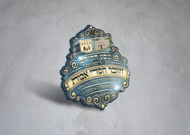 מסע הקודש סוכוטשוב