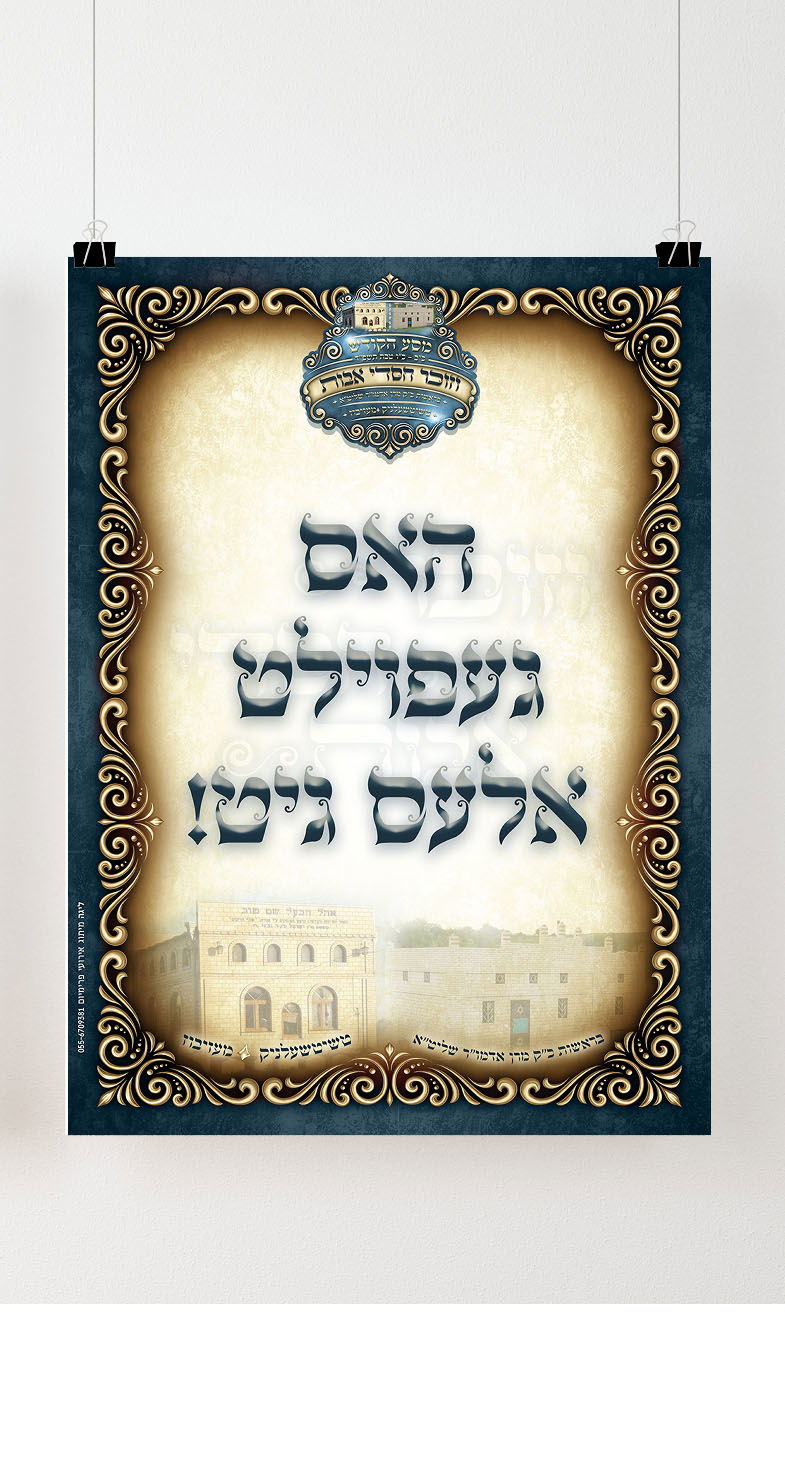 מסע הקודש סוכוטשוב