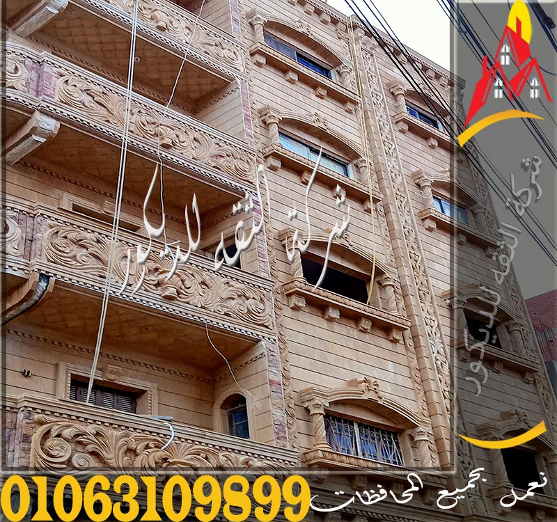 شركة الثقه للديكور