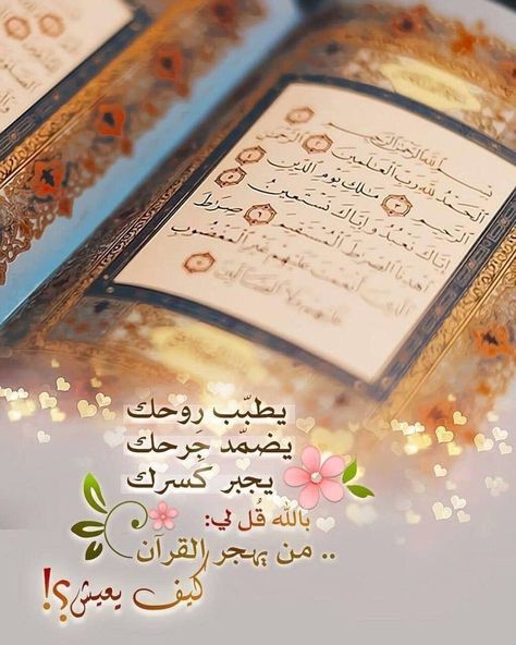 The brain and Ramadan