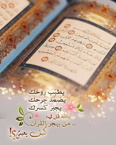 The brain and Ramadan