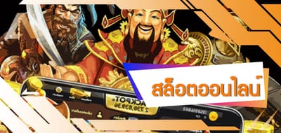 Method of playing slot games