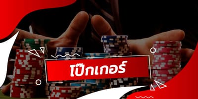 Poker Games Online