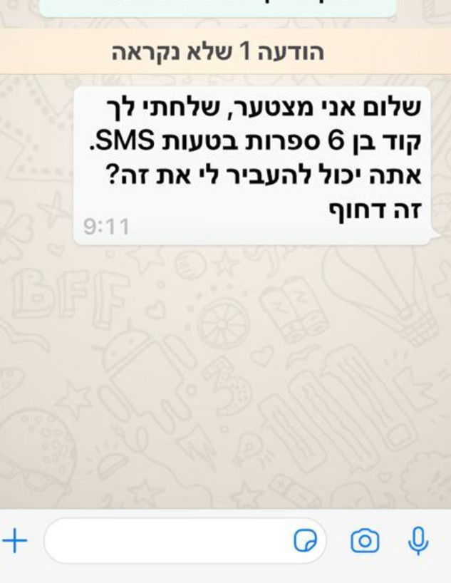 גניבת חשבונות