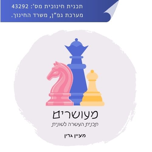 תוכנית 'מעושרים'