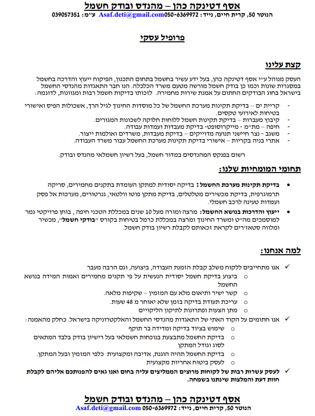 לקריאה מיטבית