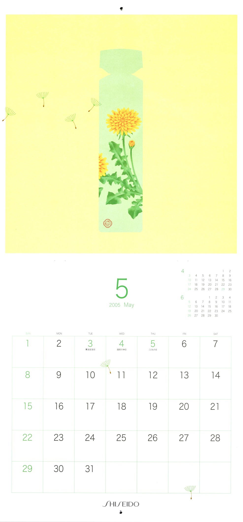 【SHISEIDO Calendar】