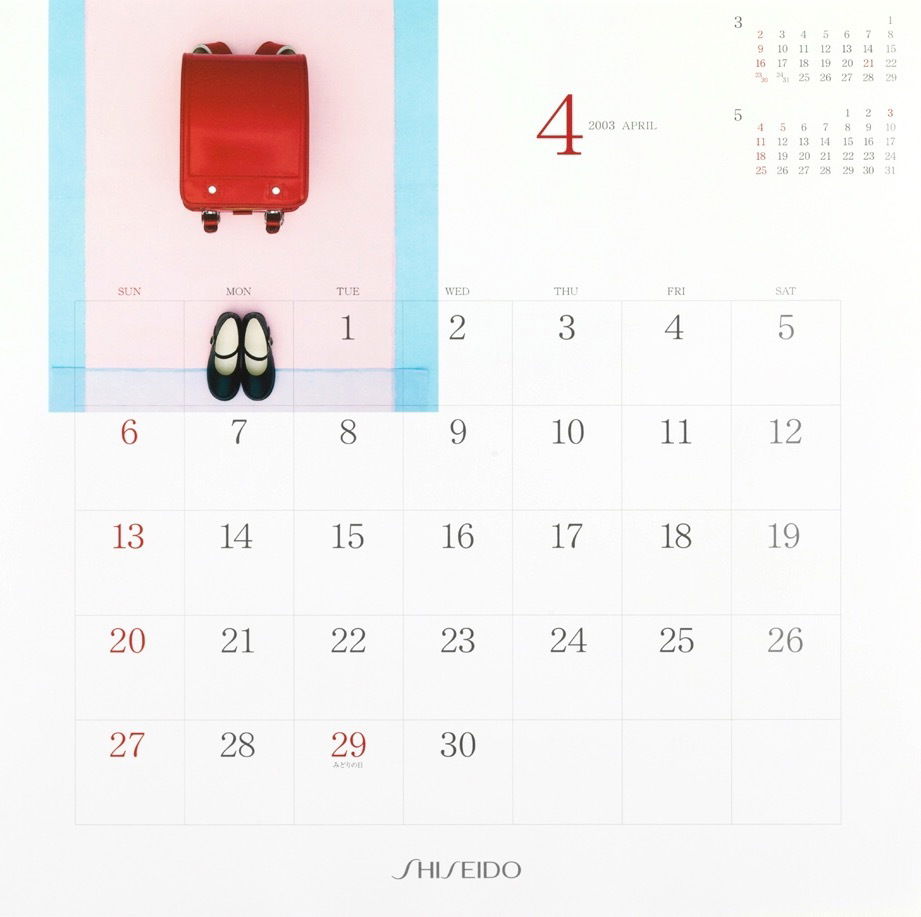 【SHISEIDO Calendar】