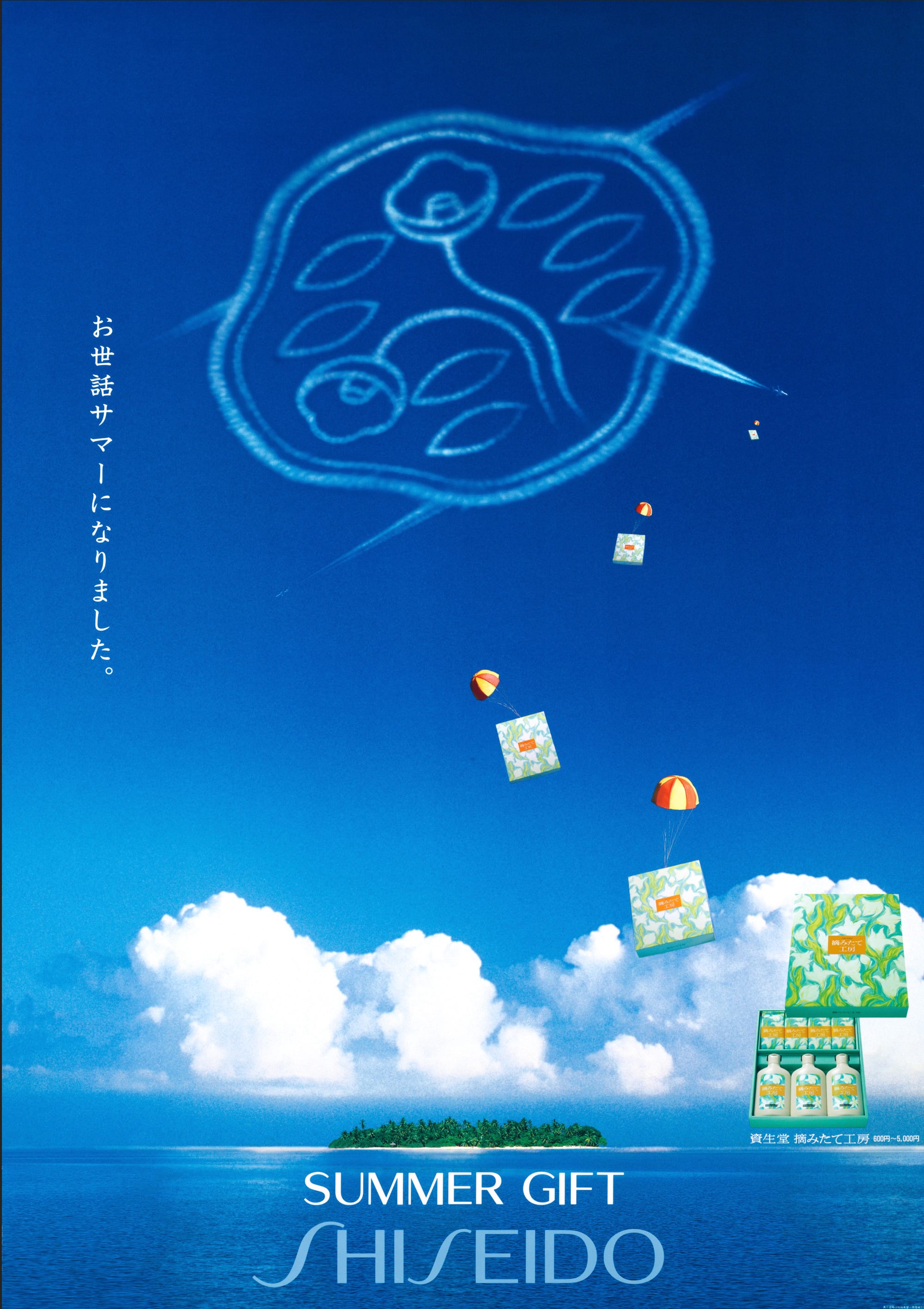 【SHISEIDO Gift Promotion series】