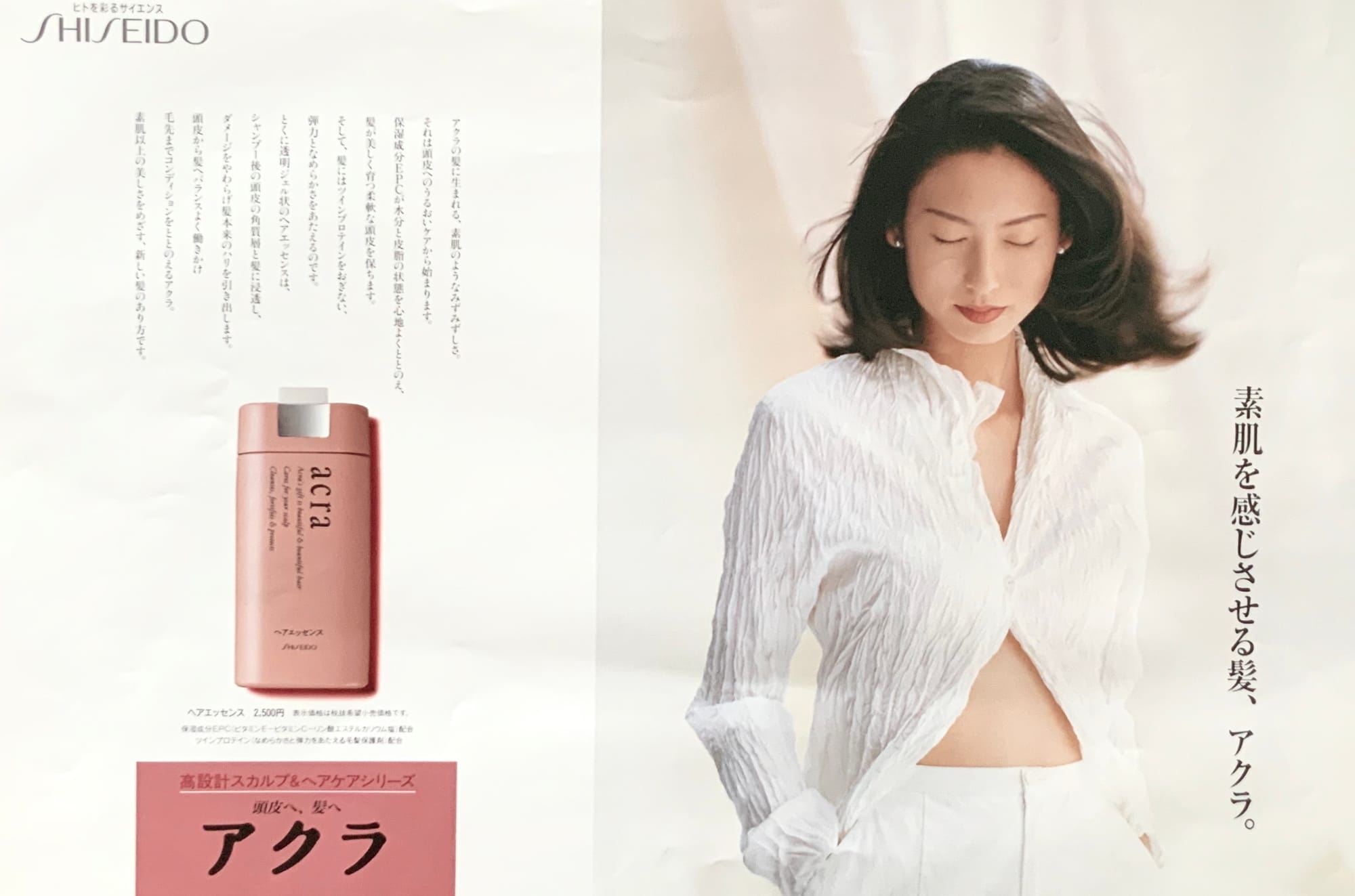 【アクラーacra】