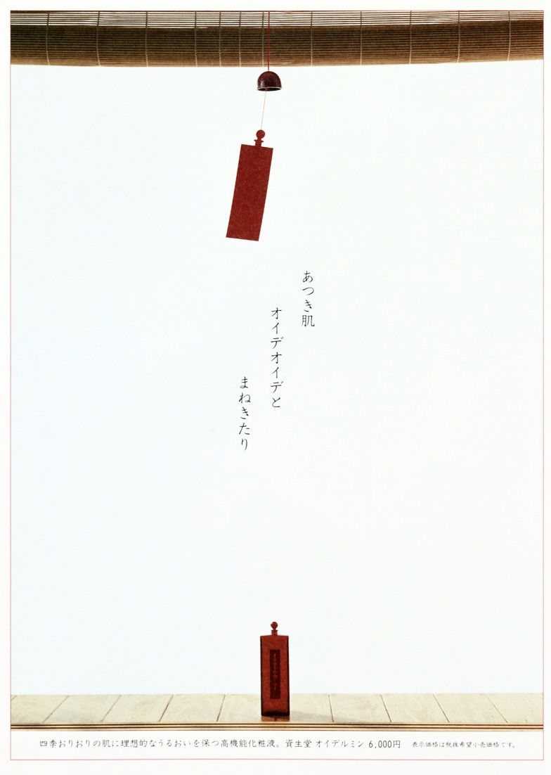 【SHISEIDO Hanatsubaki 花椿】