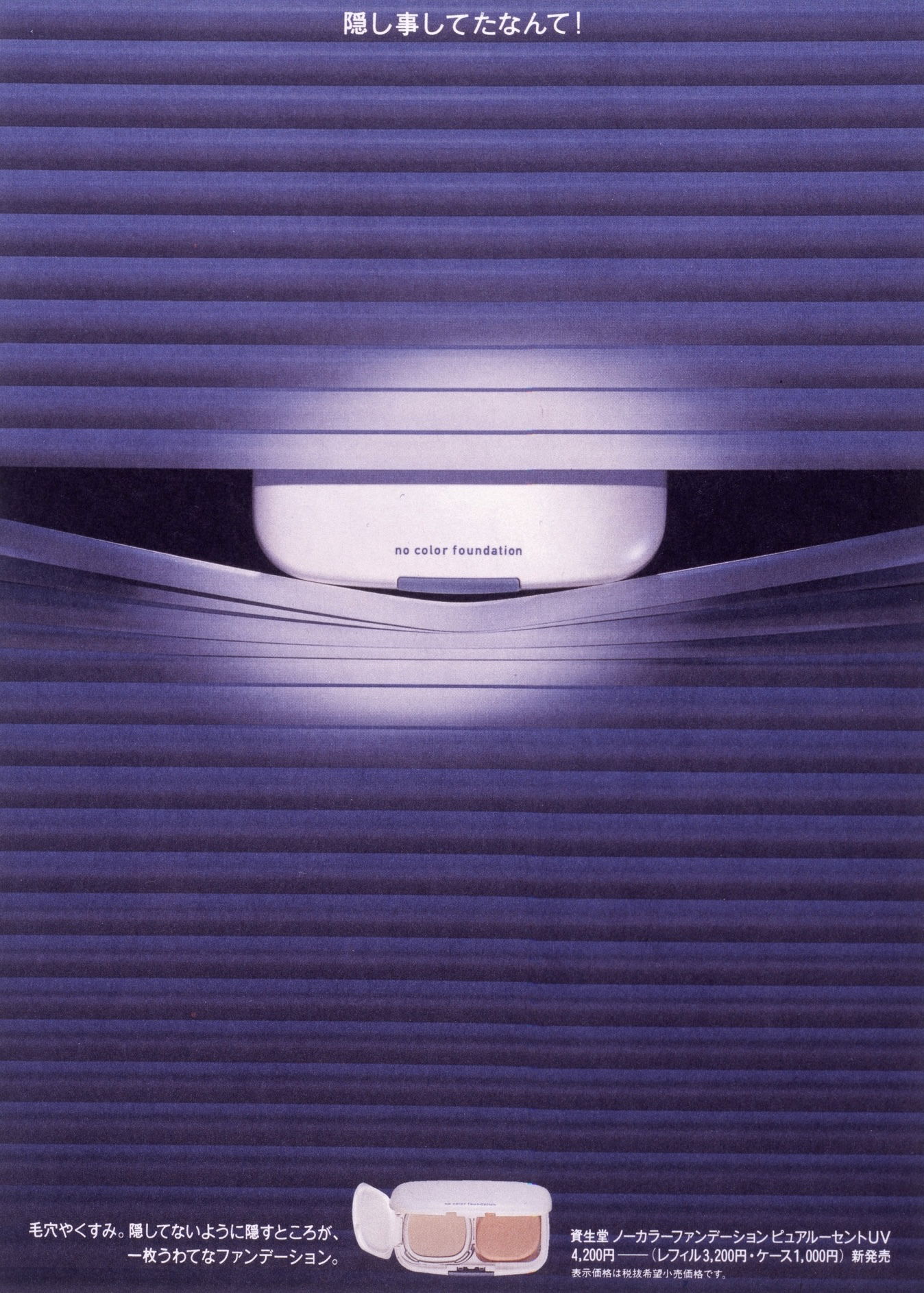 【SHISEIDO Hanatsubaki 花椿】