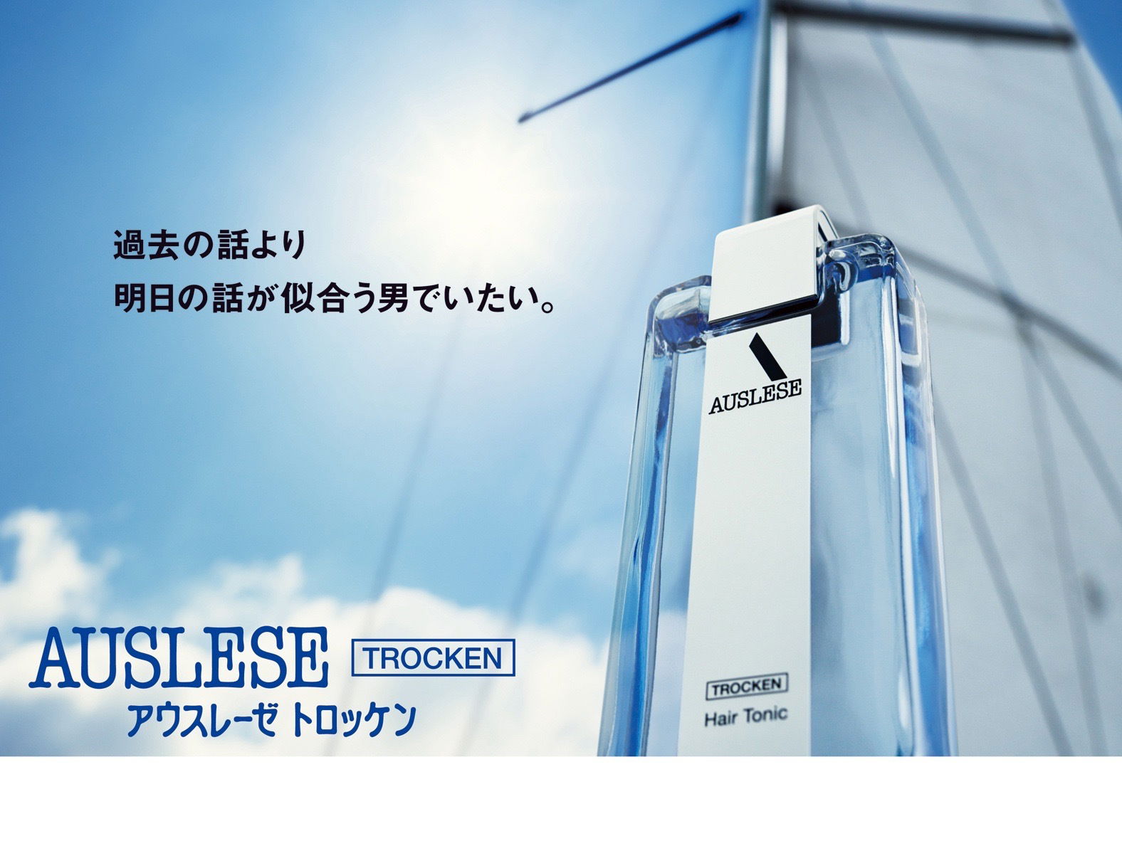 【男の資生堂Men’s Shiseido】