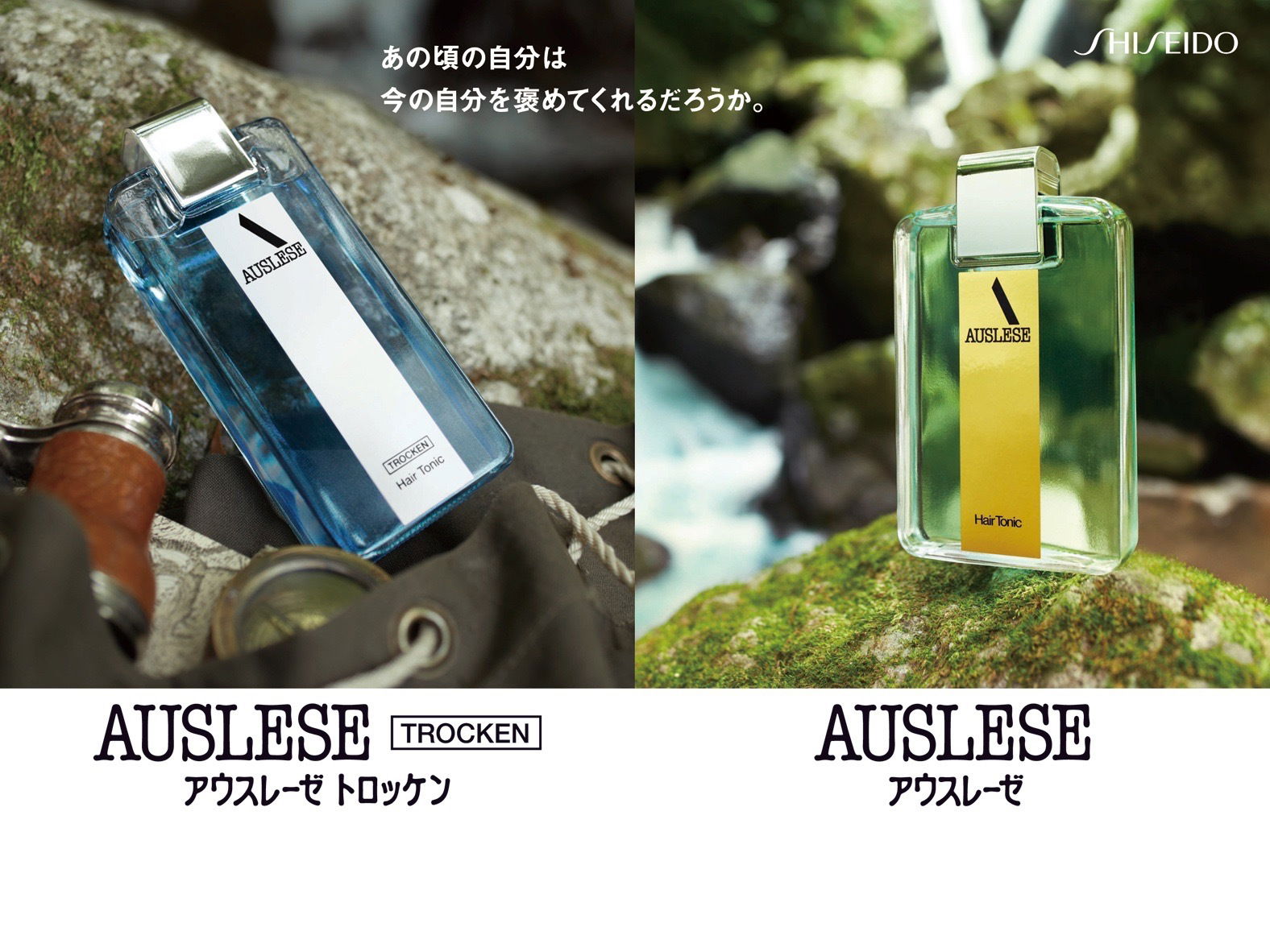 【男の資生堂Men’s Shiseido】